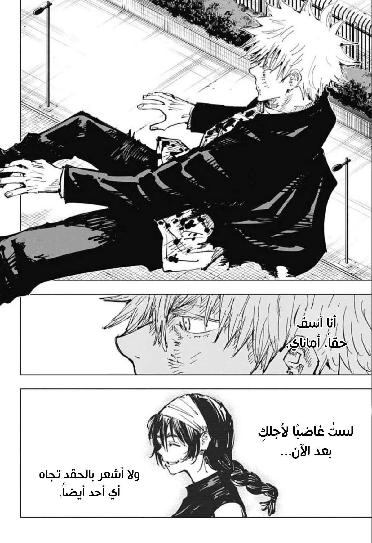 Read jujutsu kaisen AR Manga Online
