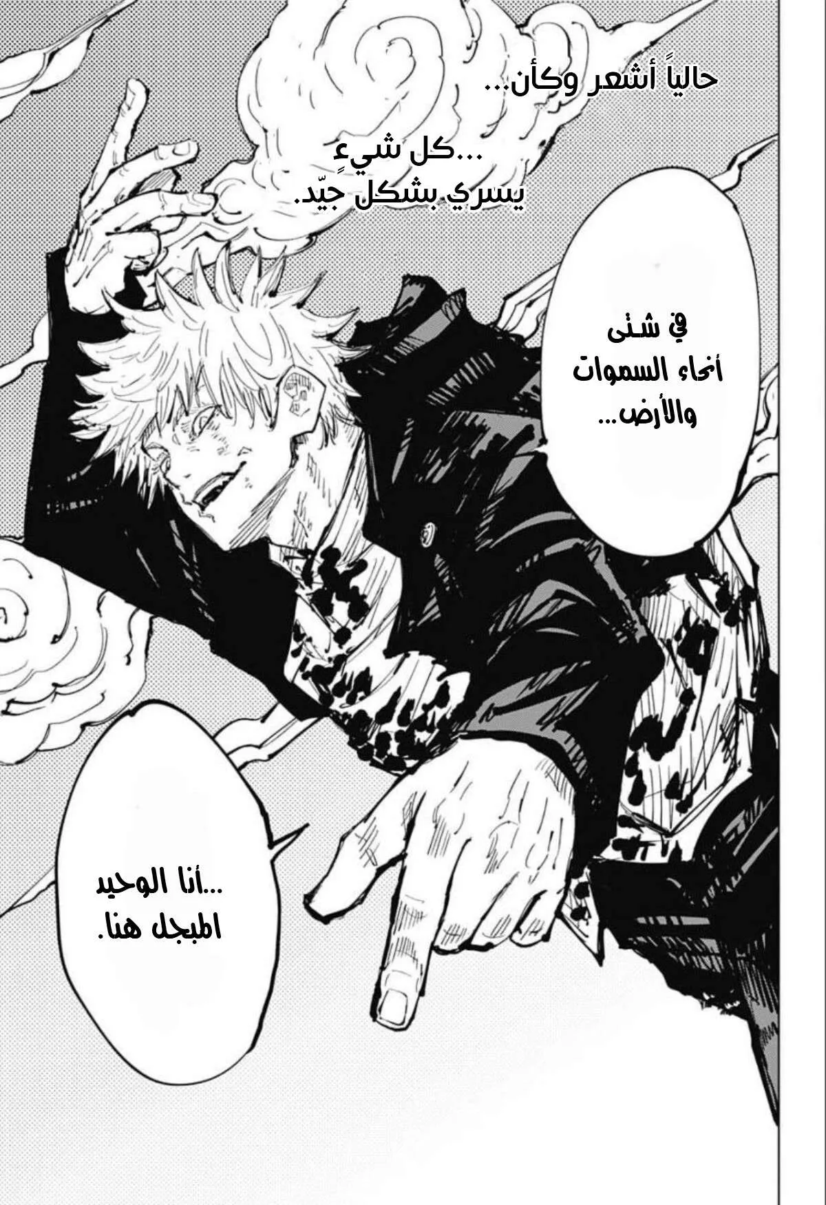 Read jujutsu kaisen AR Manga Online