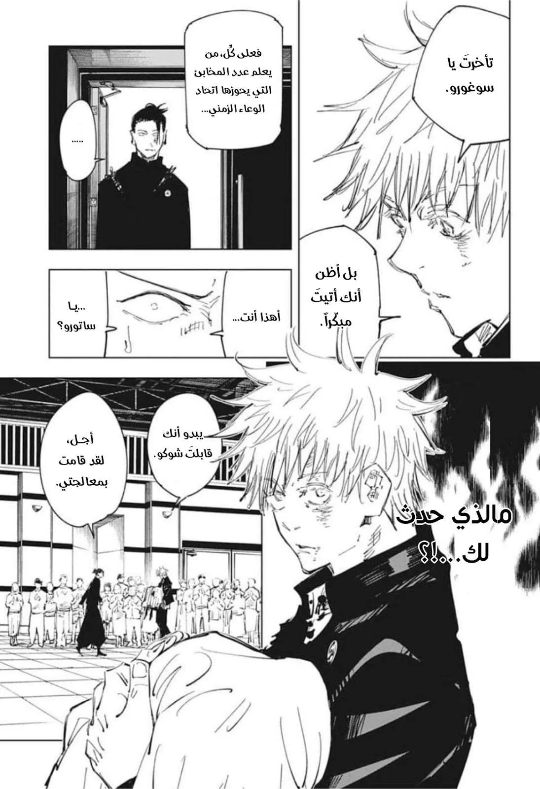 Read jujutsu kaisen AR Manga Online