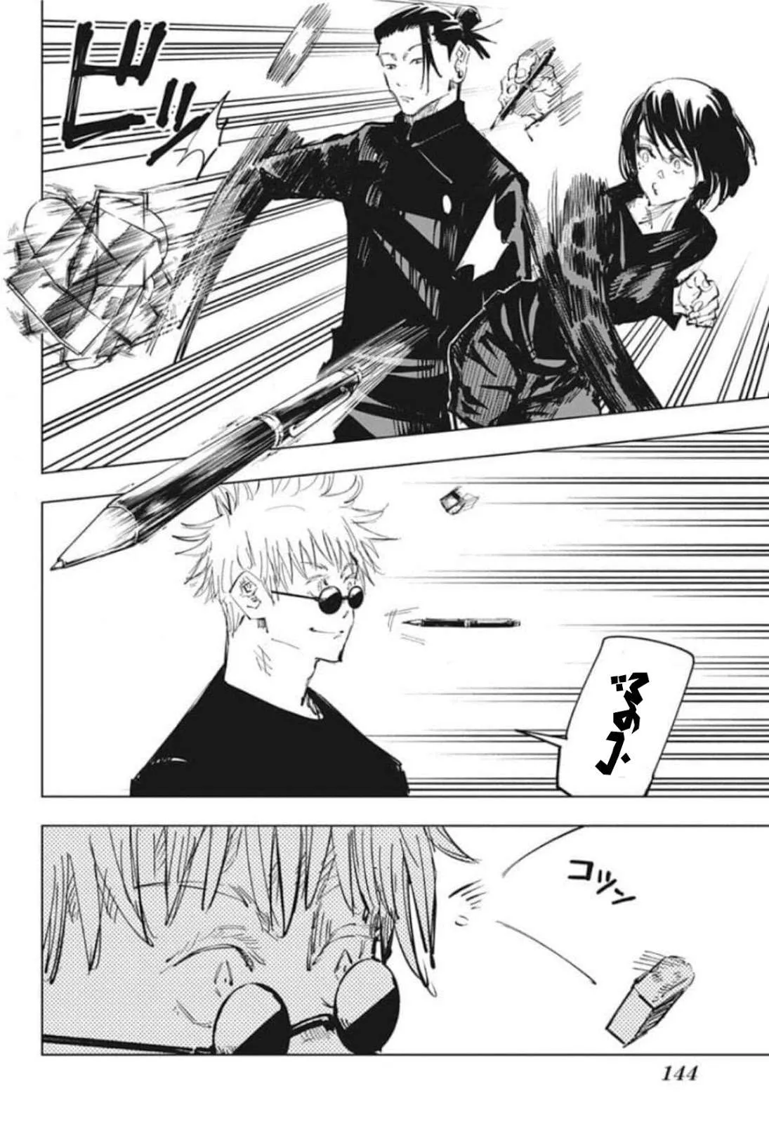 Read jujutsu kaisen AR Manga Online