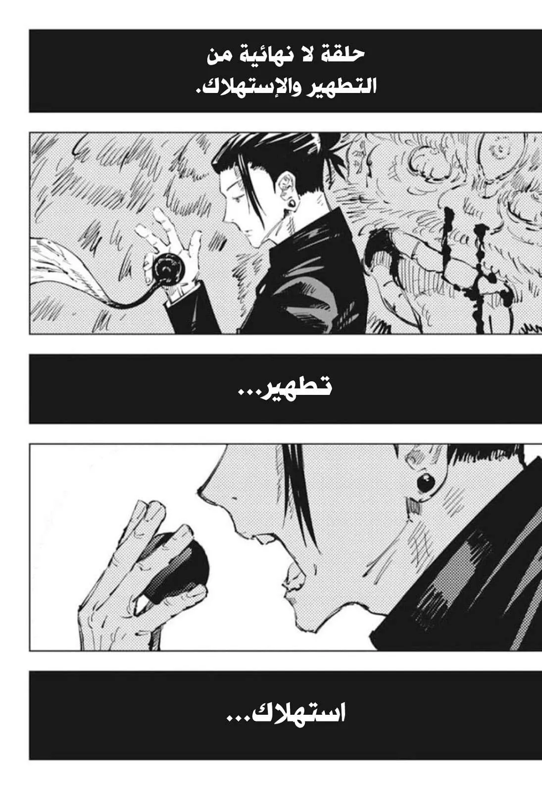Read jujutsu kaisen AR Manga Online