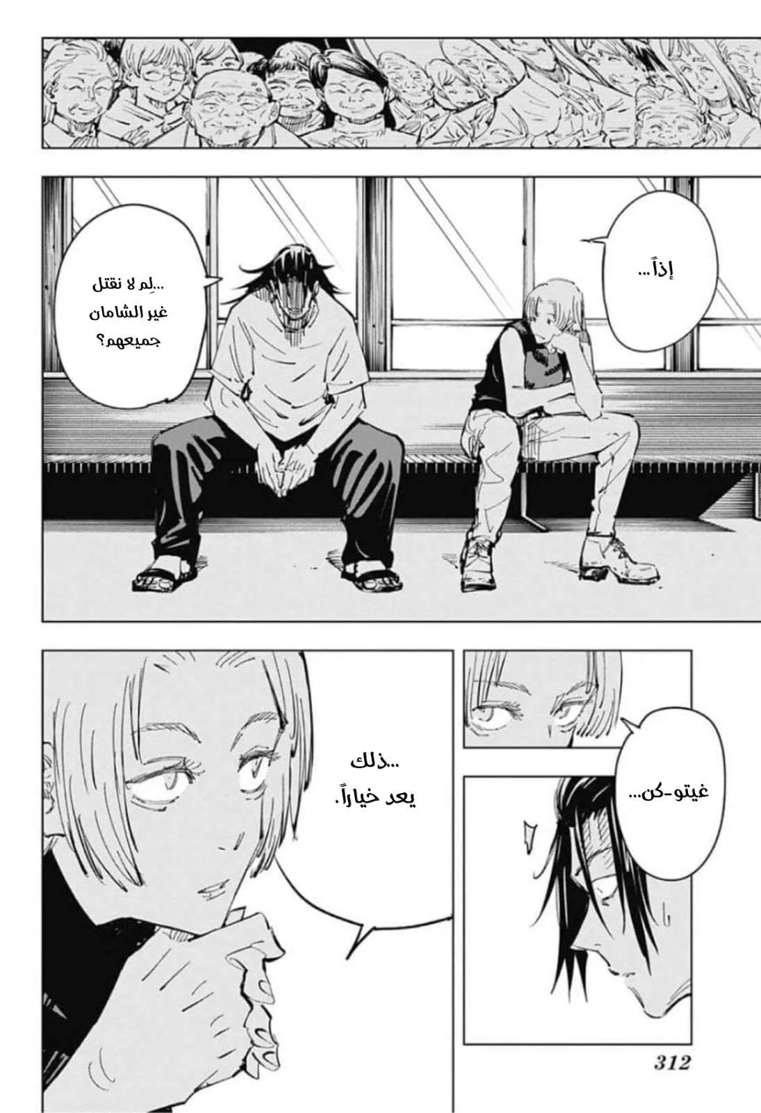 Read jujutsu kaisen AR Manga Online