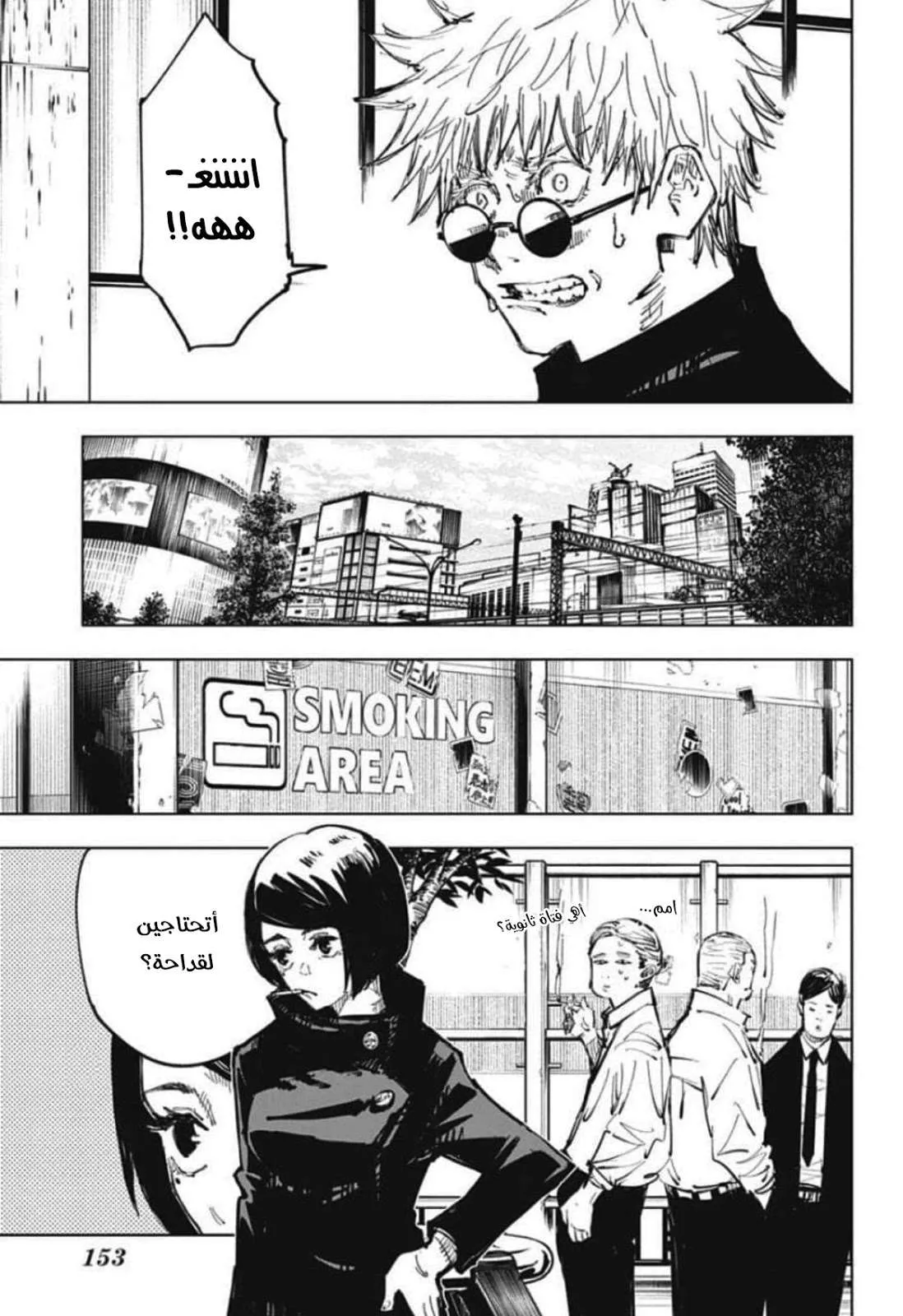 Read jujutsu kaisen AR Manga Online