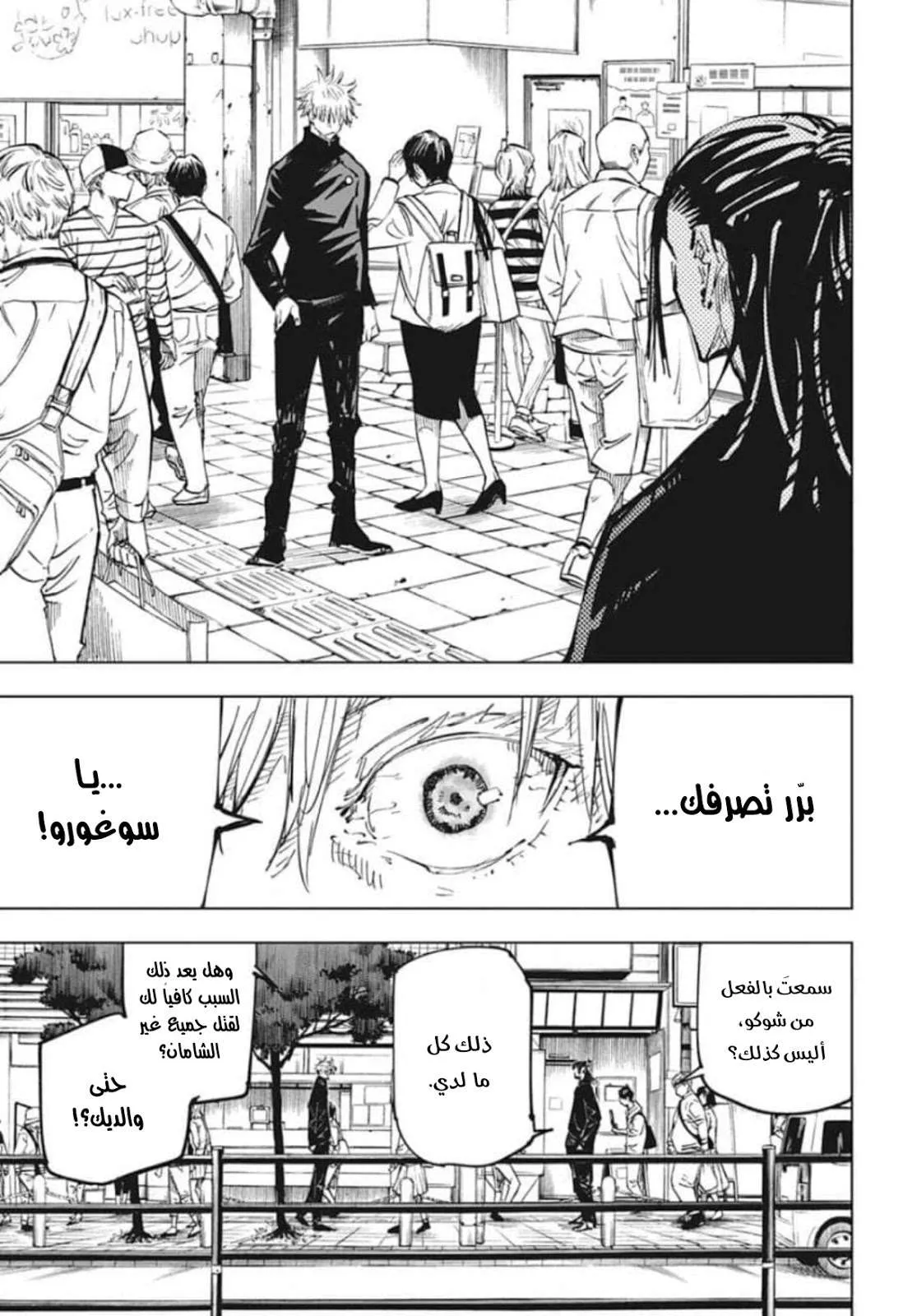Read jujutsu kaisen AR Manga Online