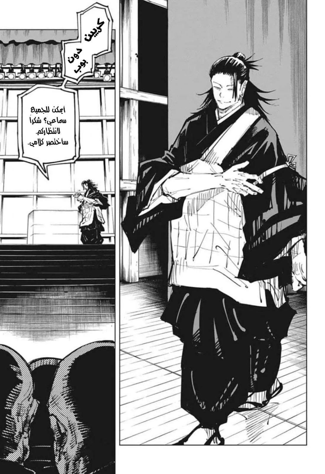 Read jujutsu kaisen AR Manga Online