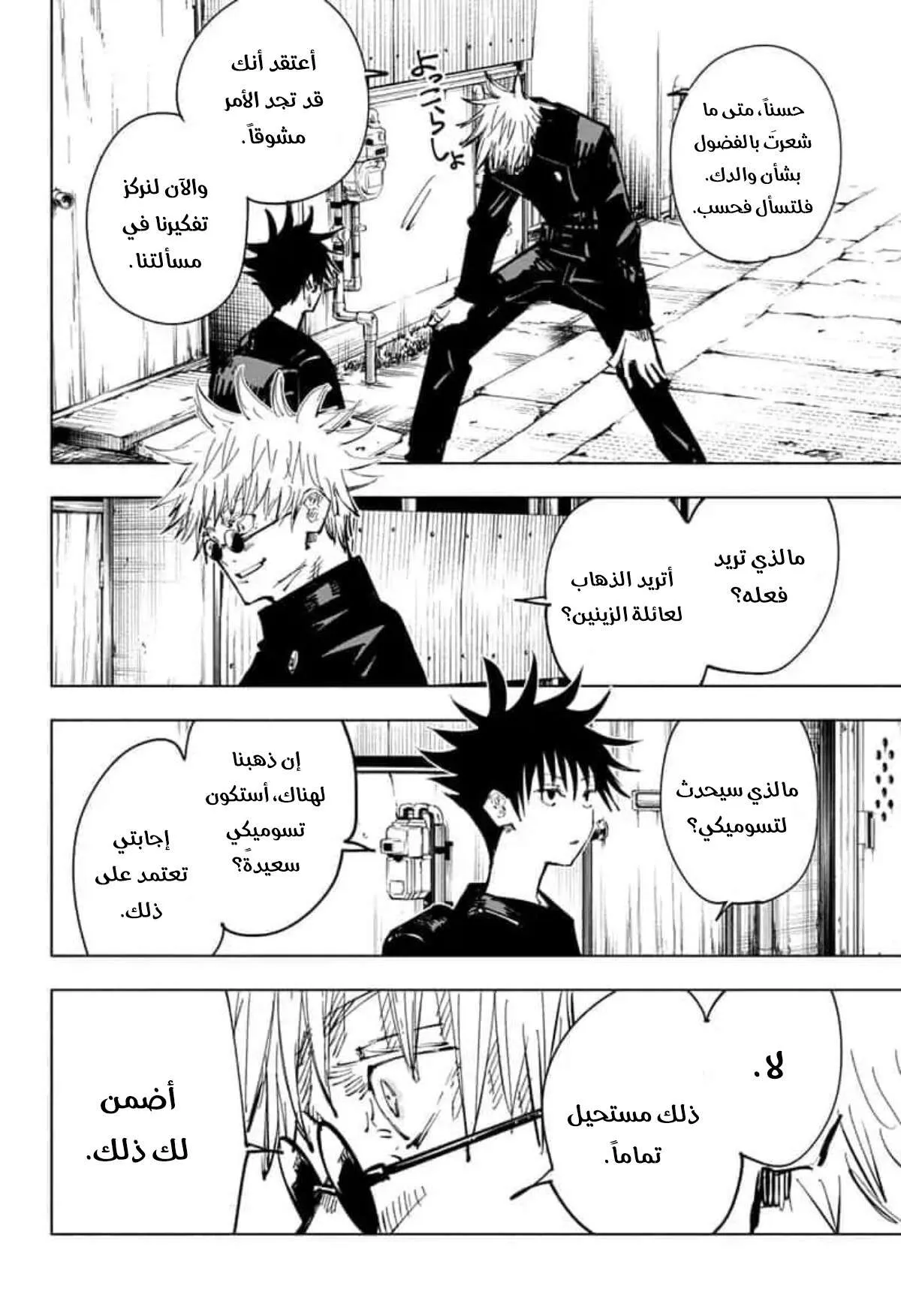 Read jujutsu kaisen AR Manga Online