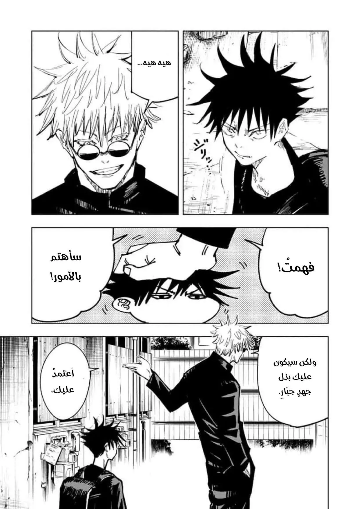 Read jujutsu kaisen AR Manga Online