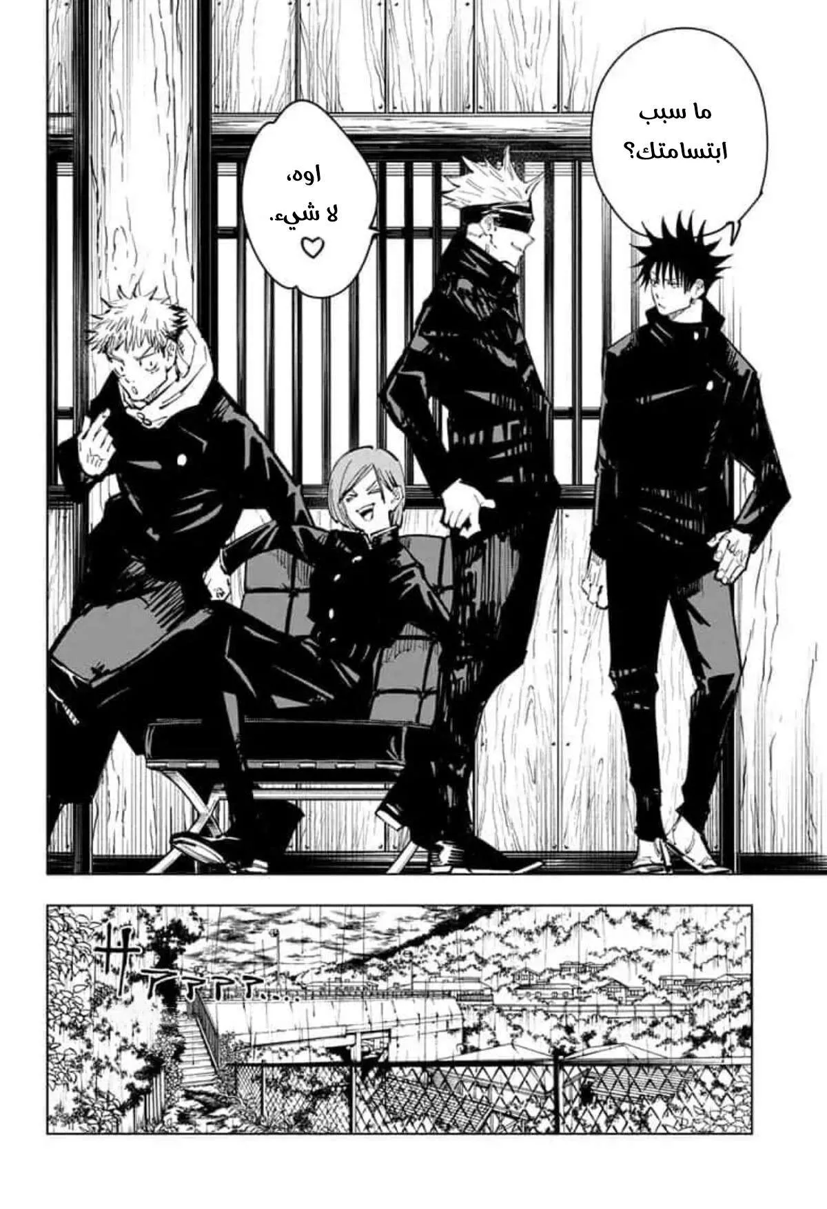 Read jujutsu kaisen AR Manga Online
