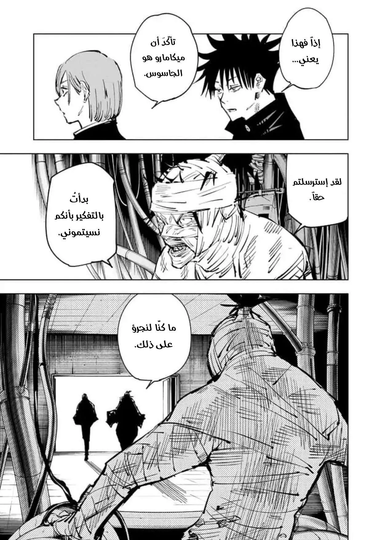 Read jujutsu kaisen AR Manga Online