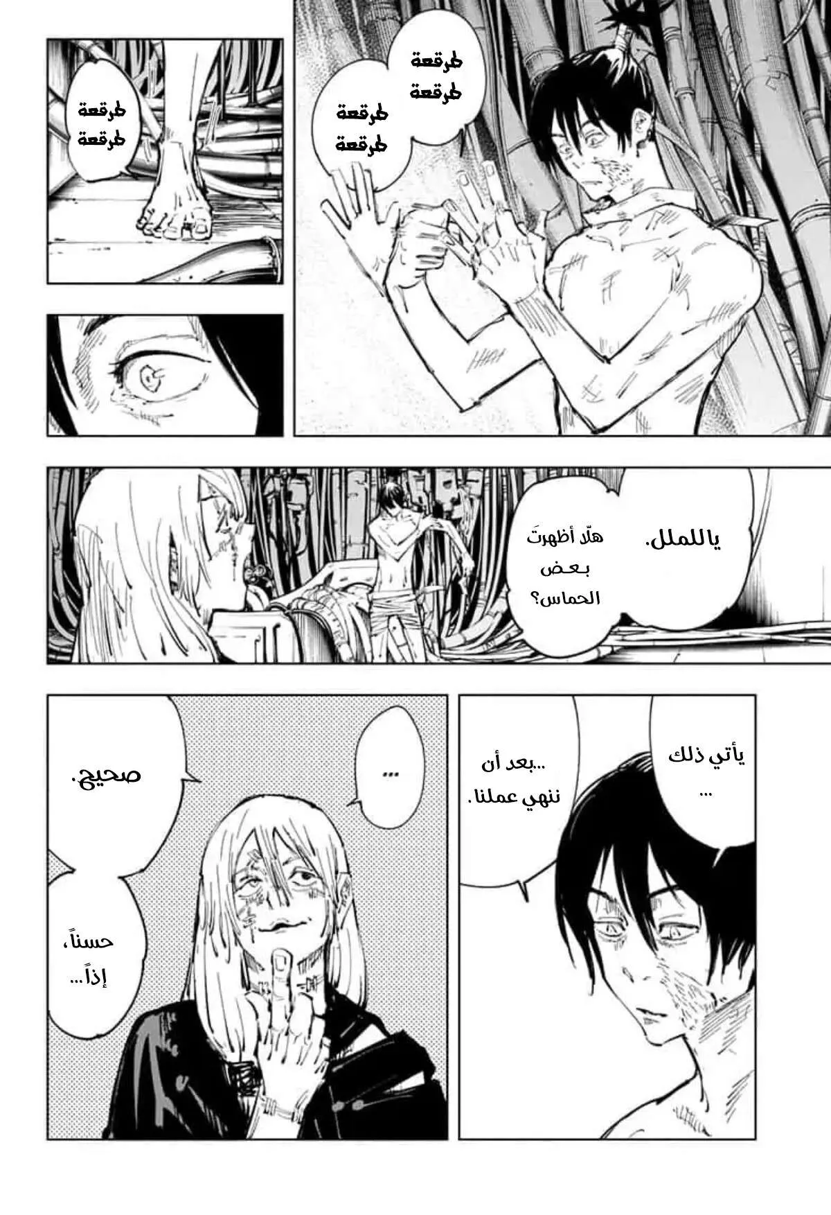 Read jujutsu kaisen AR Manga Online