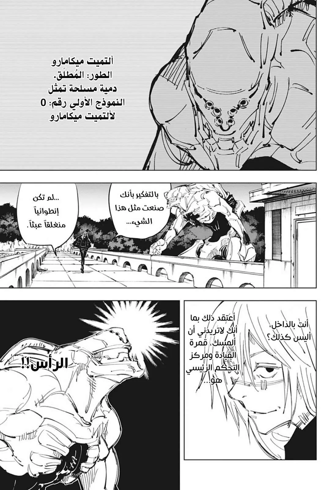 Read jujutsu kaisen AR Manga Online
