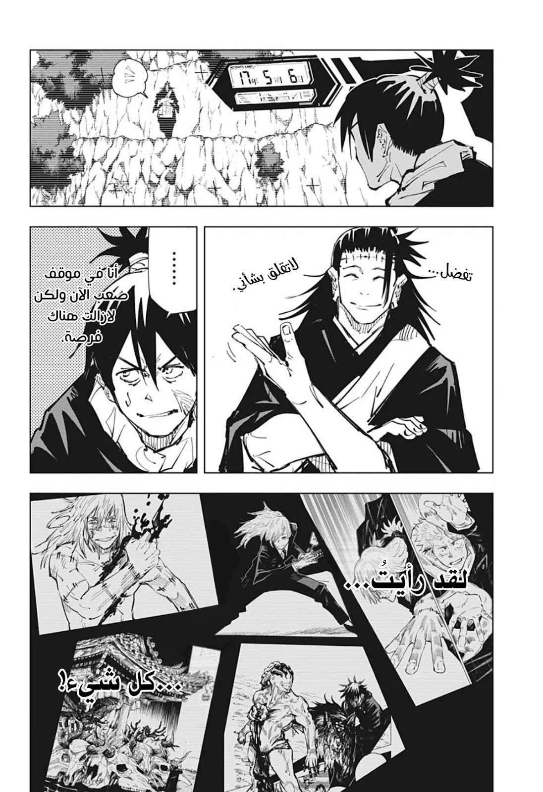Read jujutsu kaisen AR Manga Online