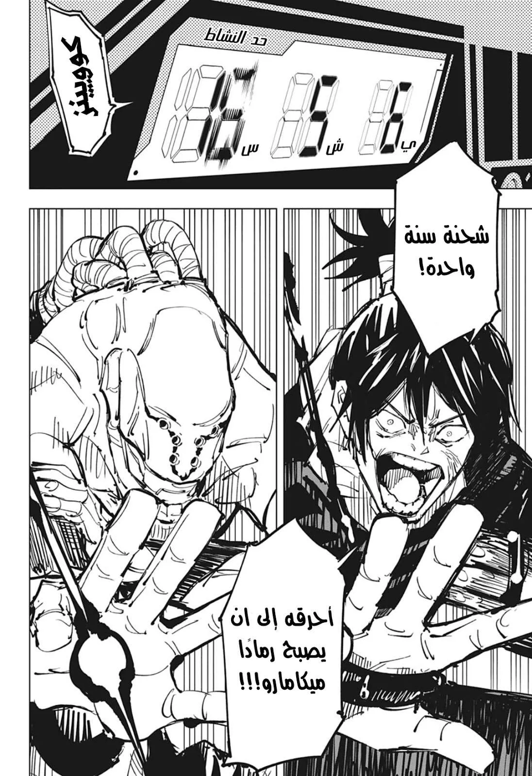 Read jujutsu kaisen AR Manga Online