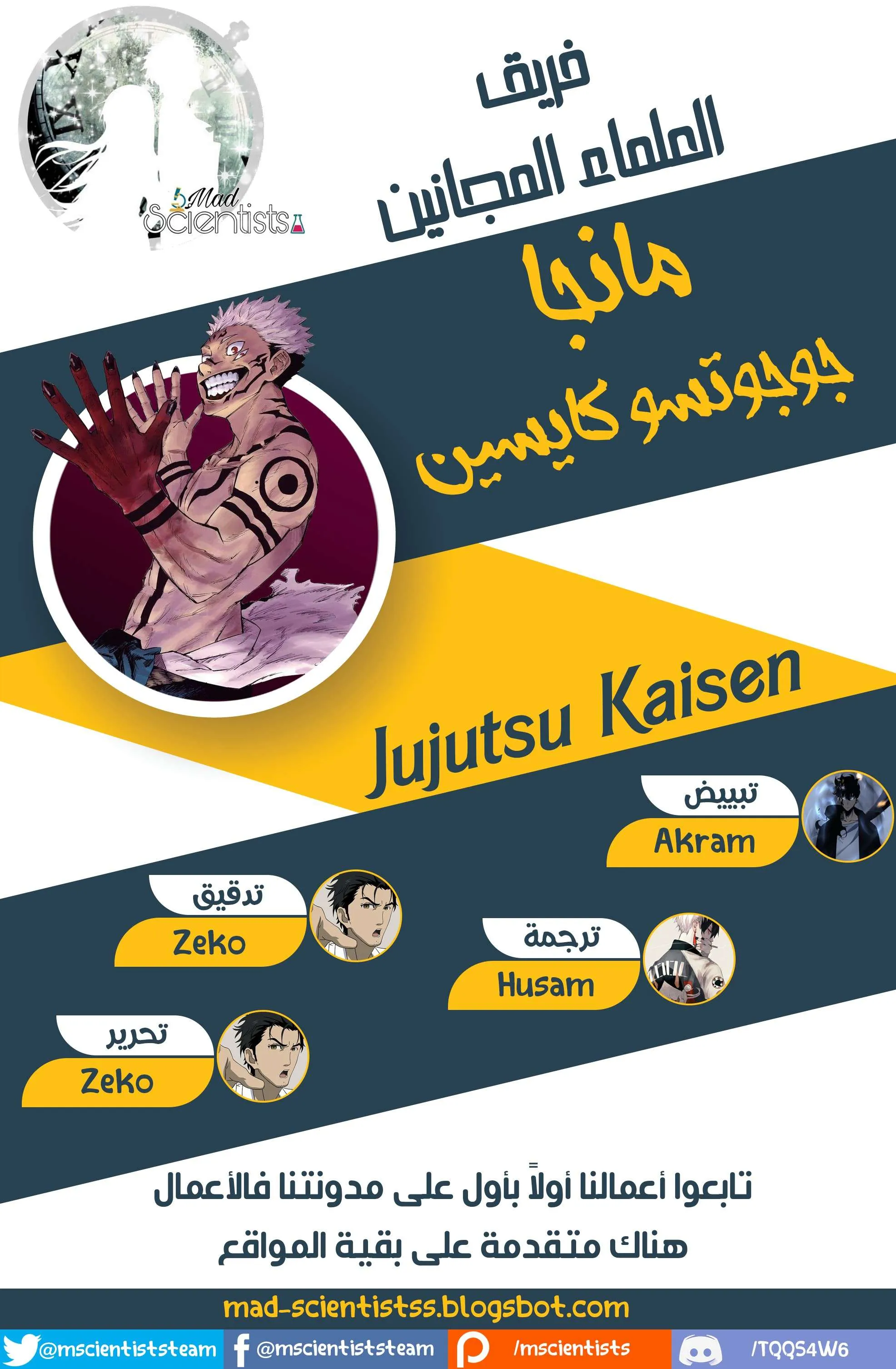 Read jujutsu kaisen AR Manga Online
