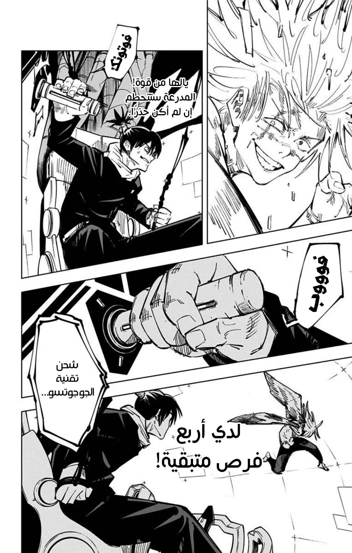 Read jujutsu kaisen AR Manga Online