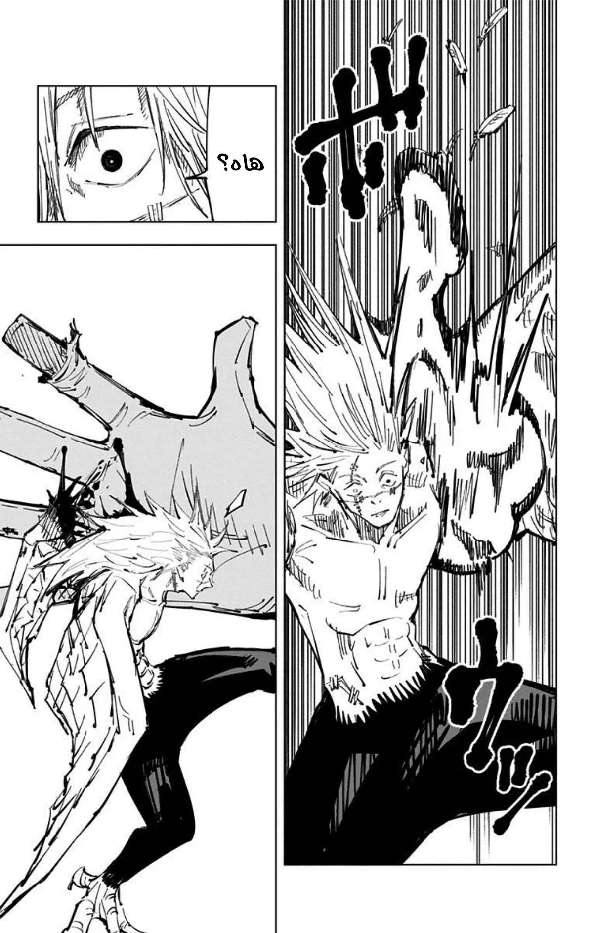 Read jujutsu kaisen AR Manga Online