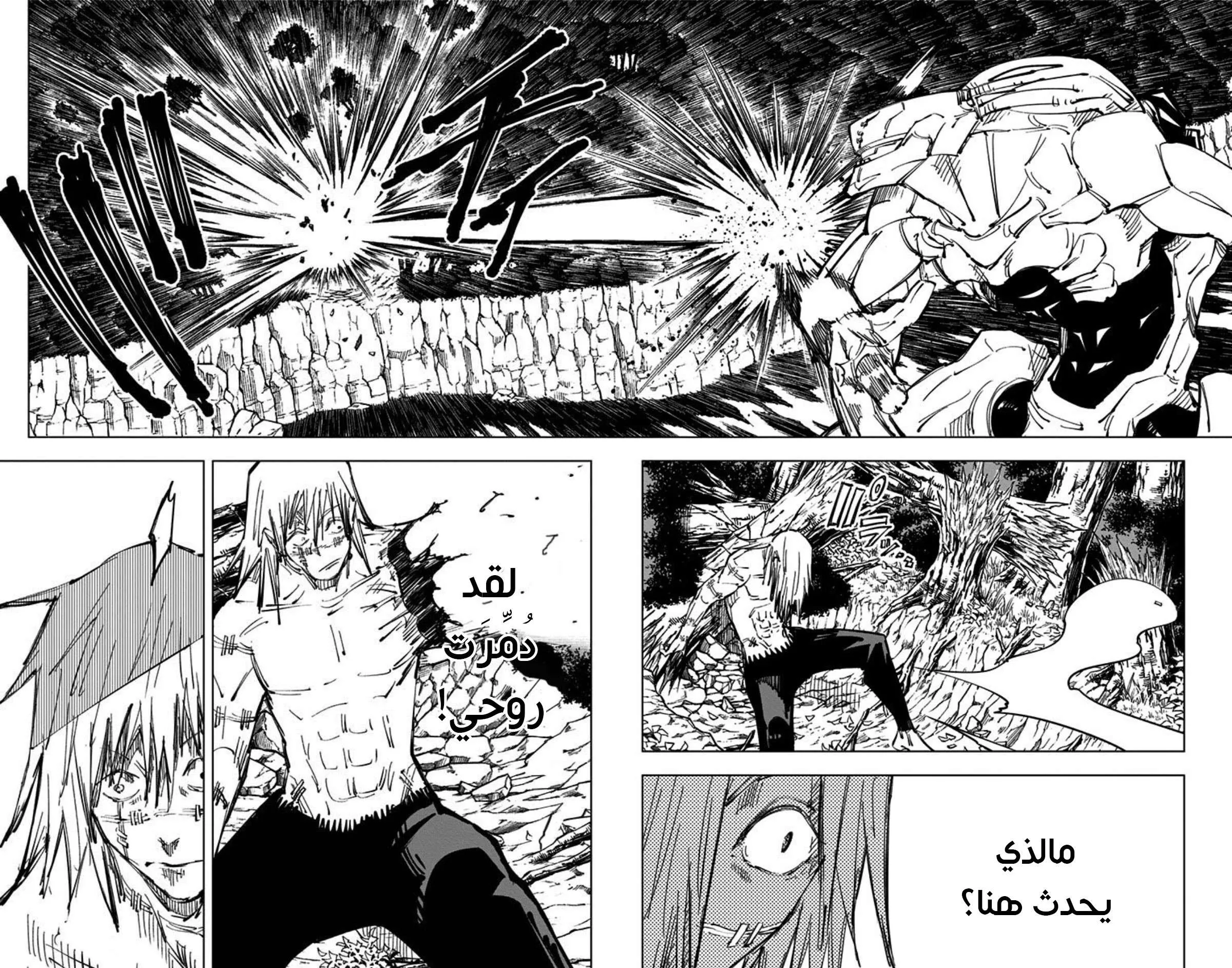 Read jujutsu kaisen AR Manga Online