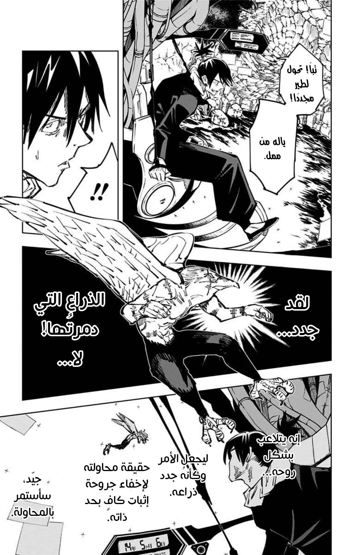 Read jujutsu kaisen AR Manga Online