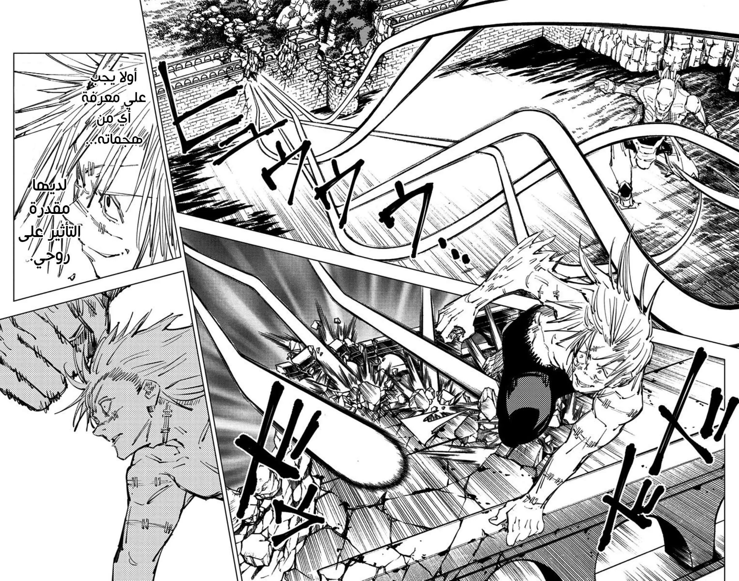 Read jujutsu kaisen AR Manga Online