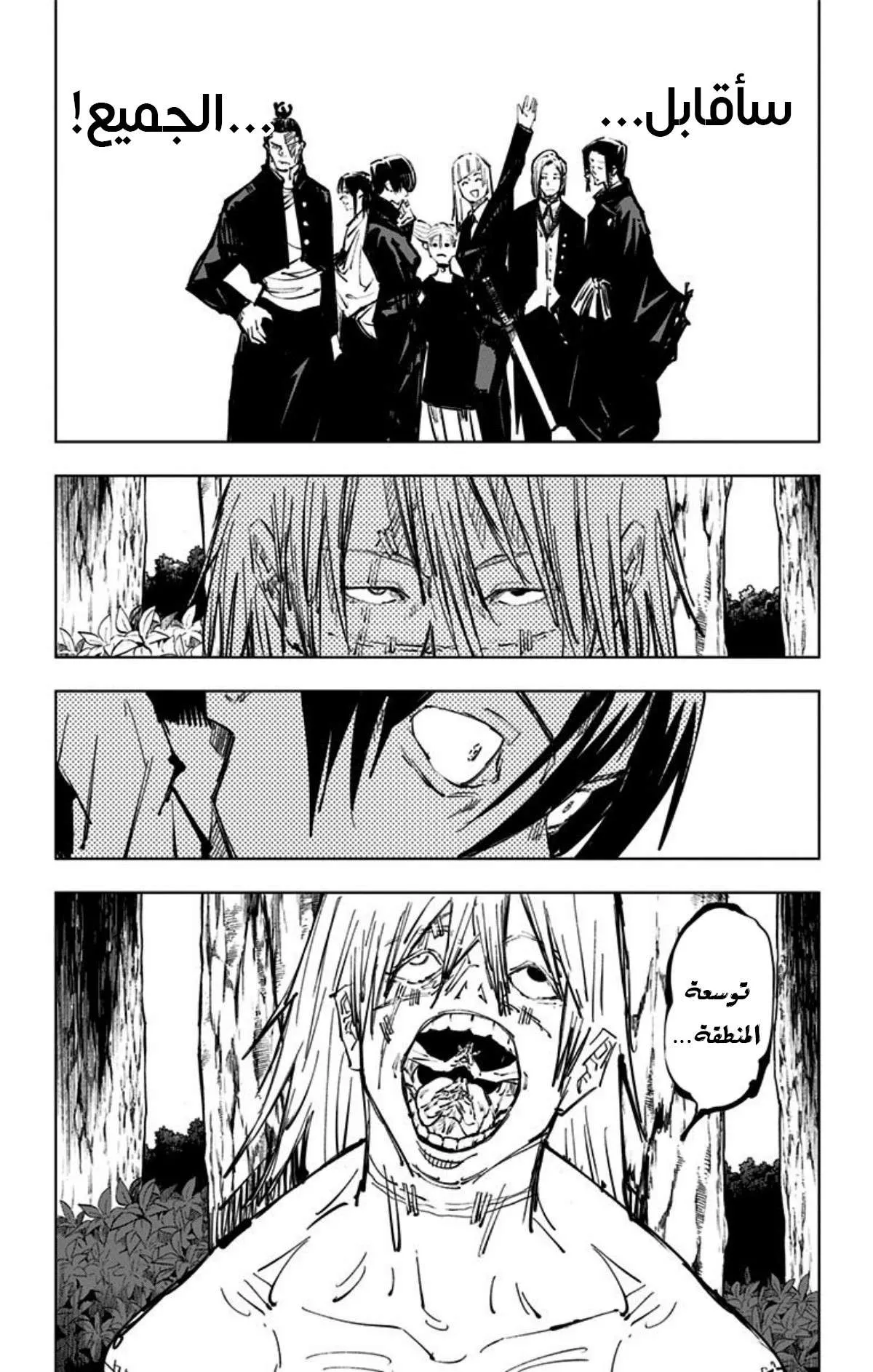 Read jujutsu kaisen AR Manga Online