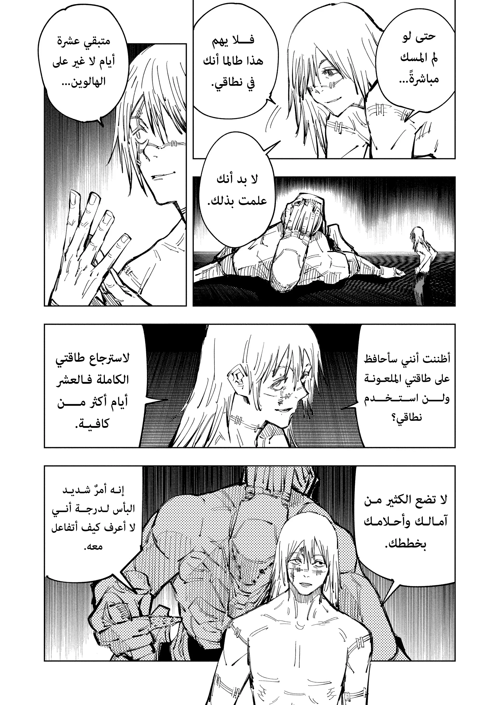 Read jujutsu kaisen AR Manga Online
