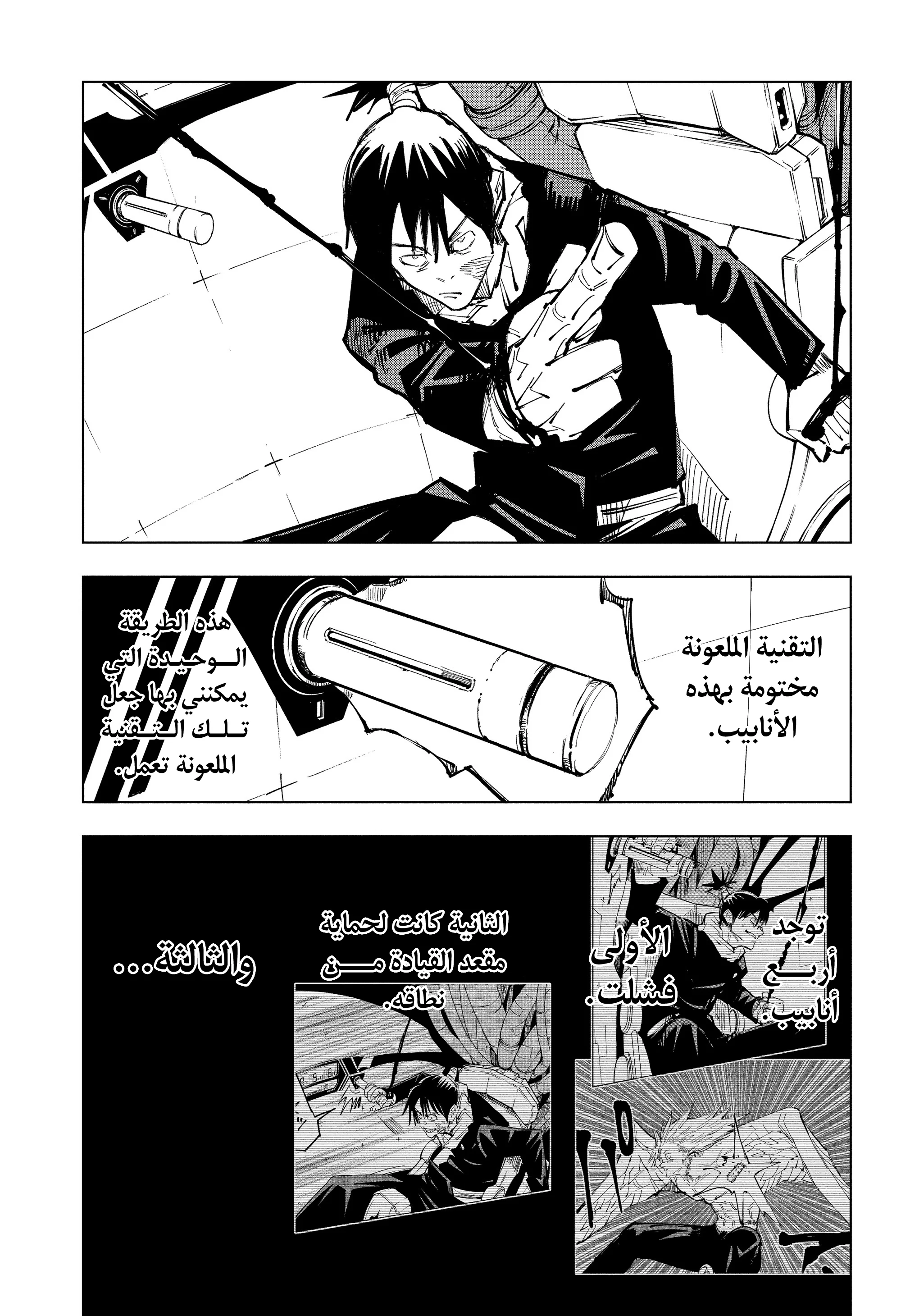 Read jujutsu kaisen AR Manga Online