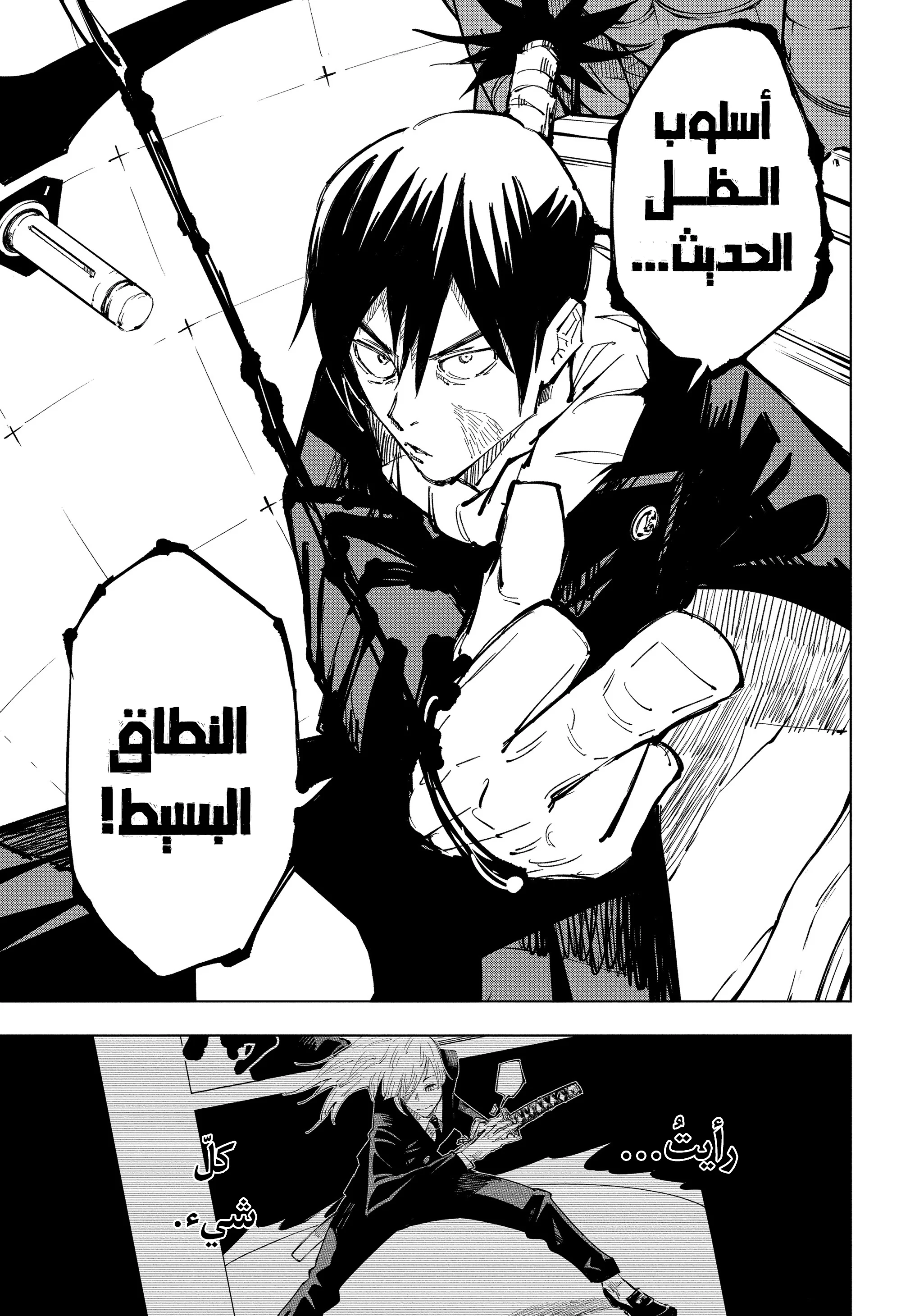 Read jujutsu kaisen AR Manga Online