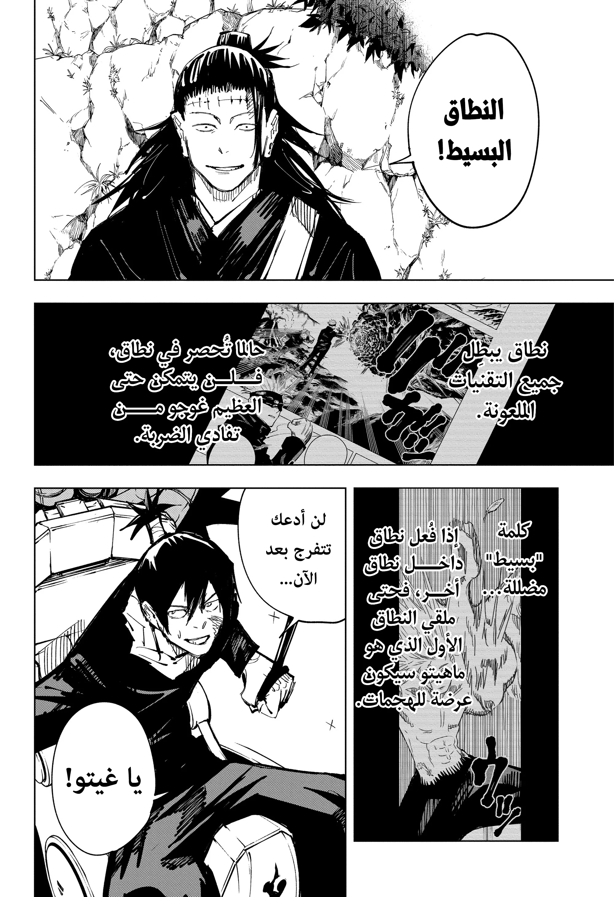 Read jujutsu kaisen AR Manga Online