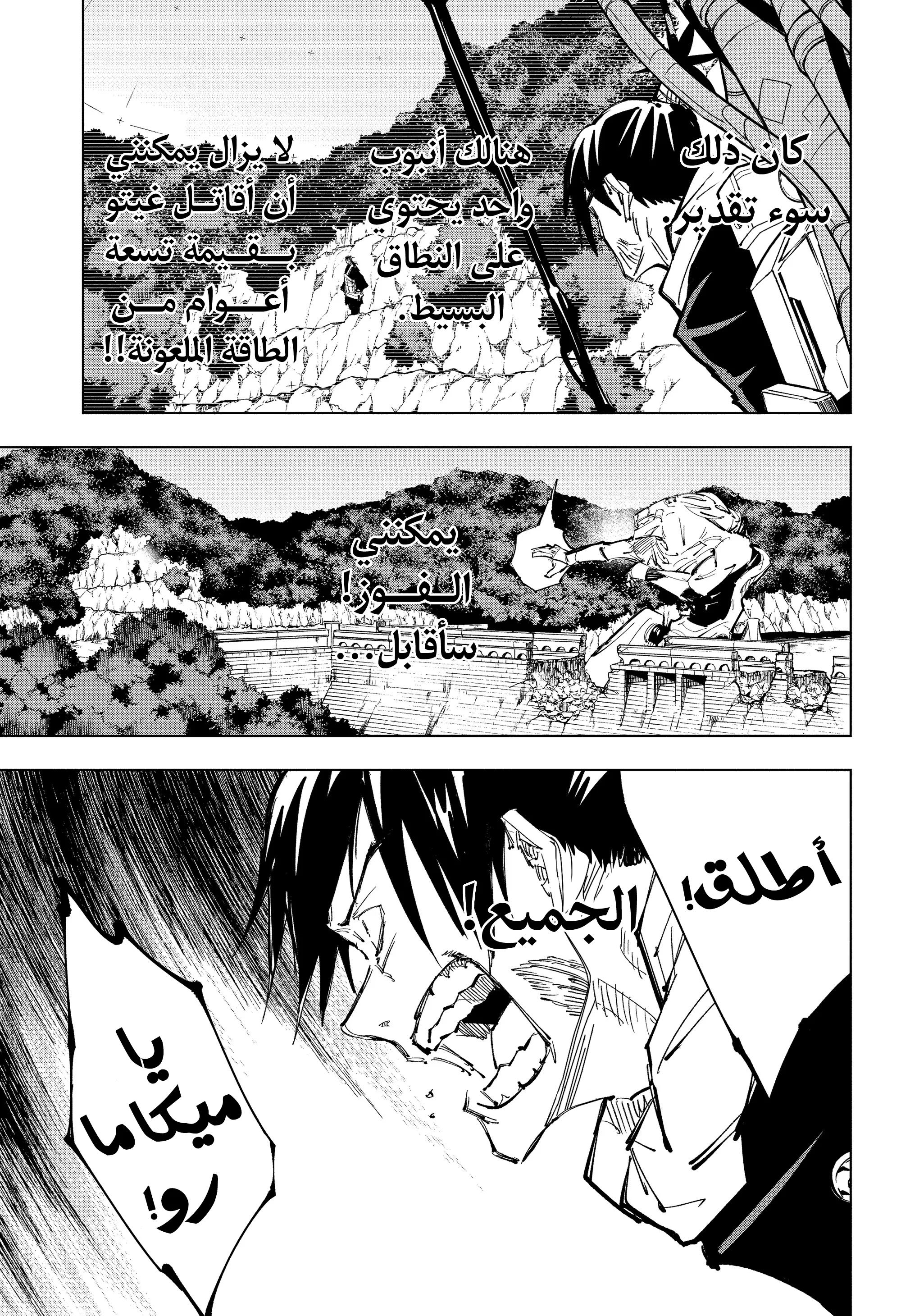 Read jujutsu kaisen AR Manga Online