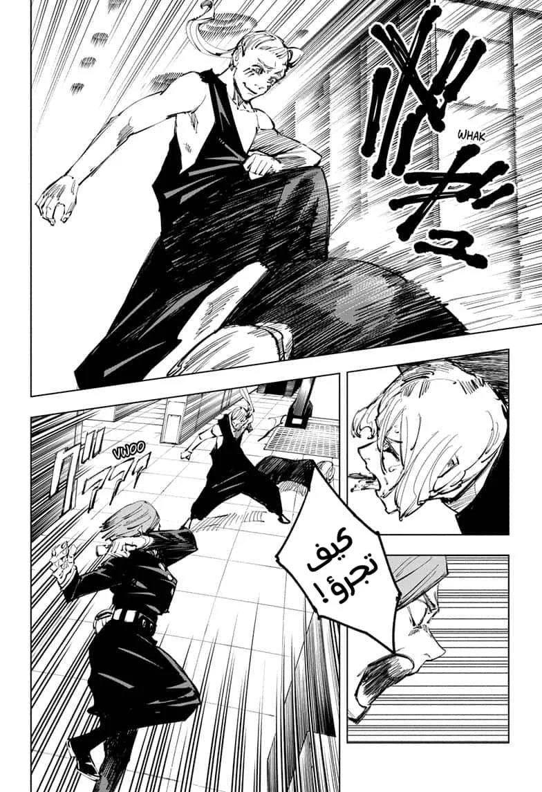 Read jujutsu kaisen AR Manga Online