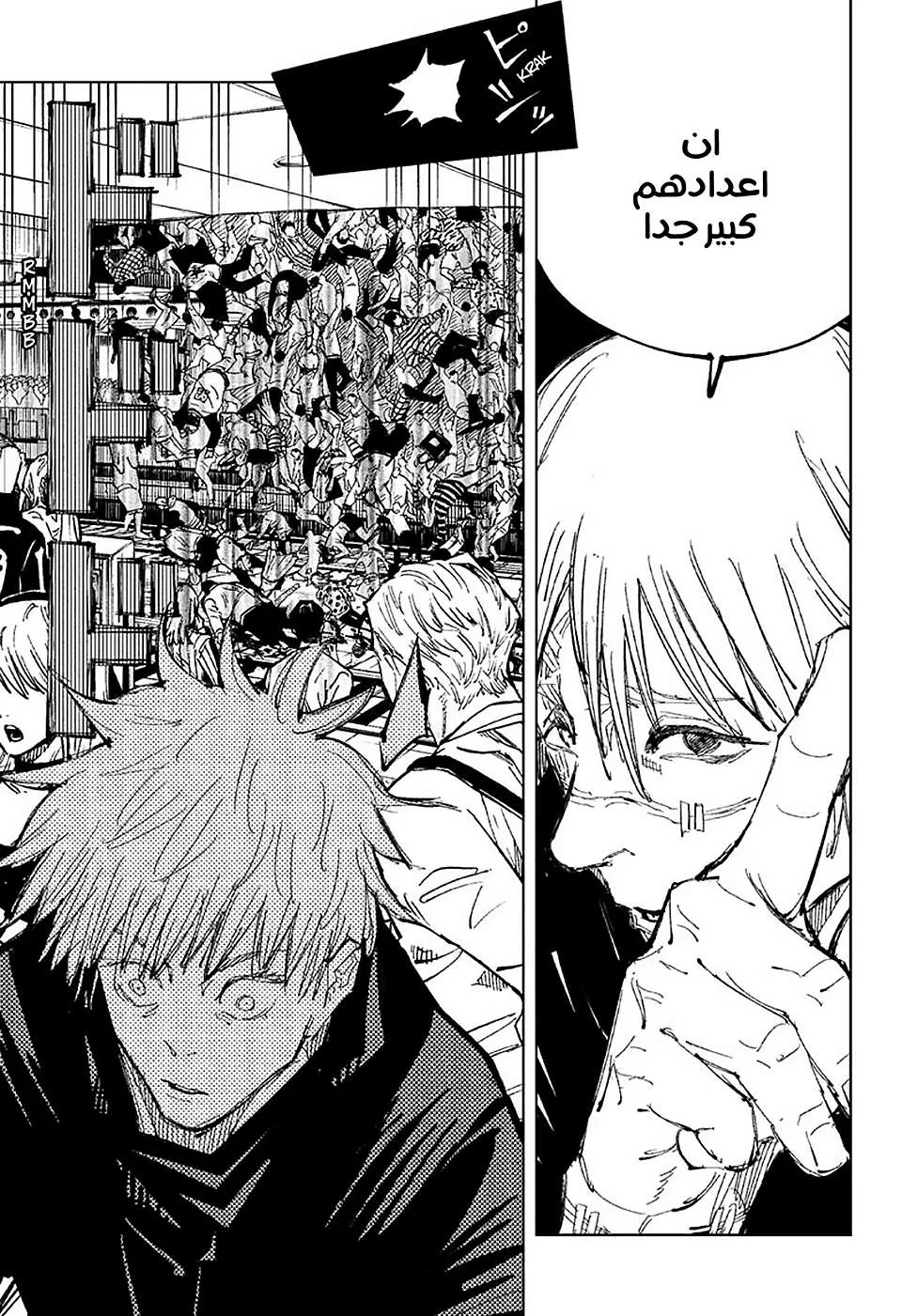 Read jujutsu kaisen AR Manga Online