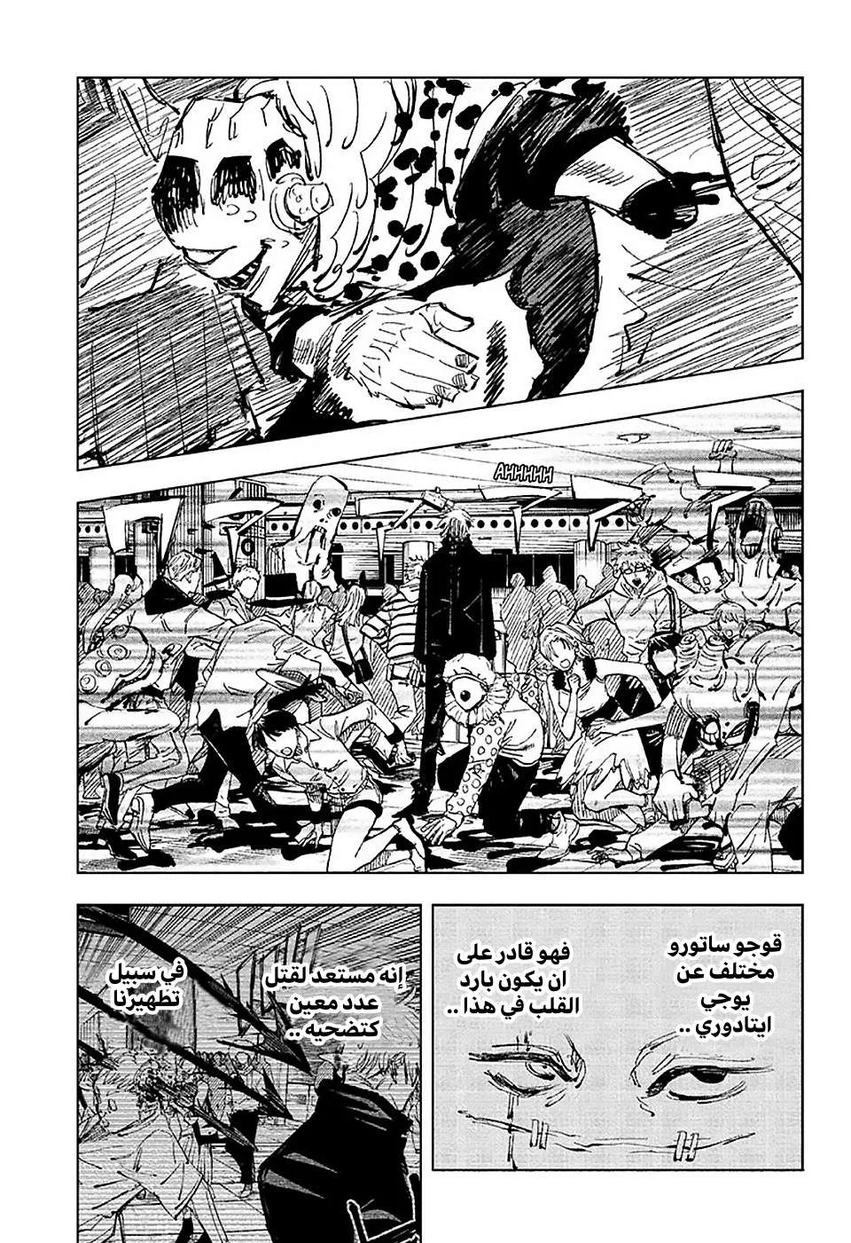 Read jujutsu kaisen AR Manga Online