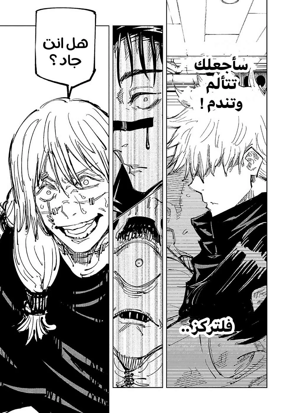 Read jujutsu kaisen AR Manga Online