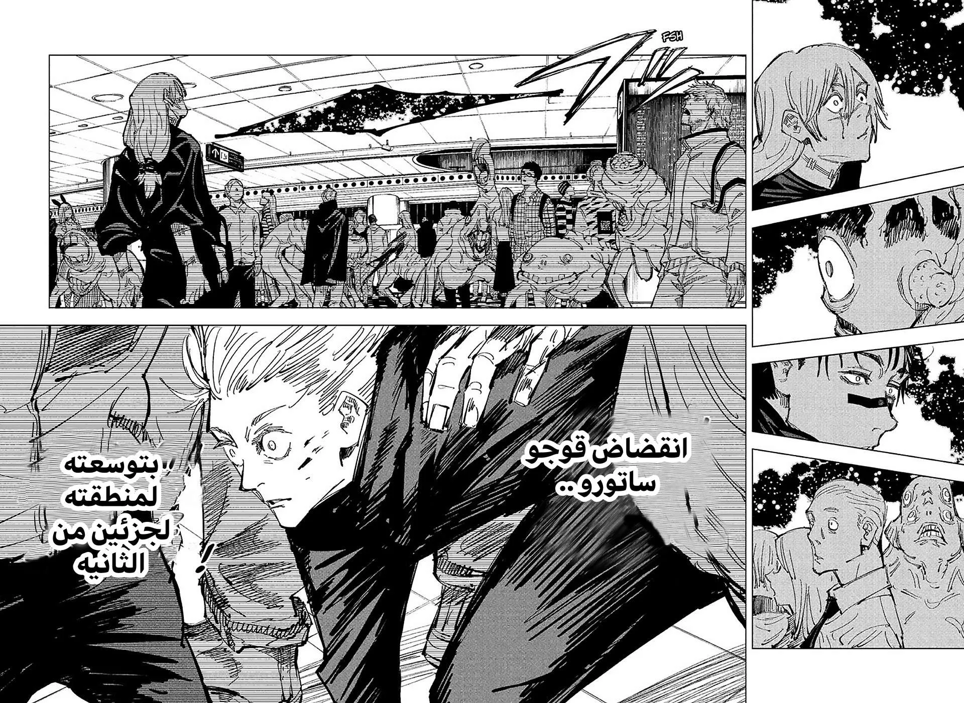 Read jujutsu kaisen AR Manga Online