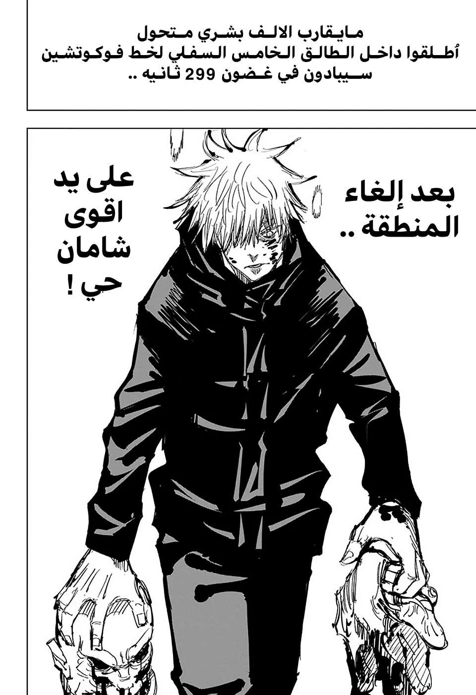 Read jujutsu kaisen AR Manga Online