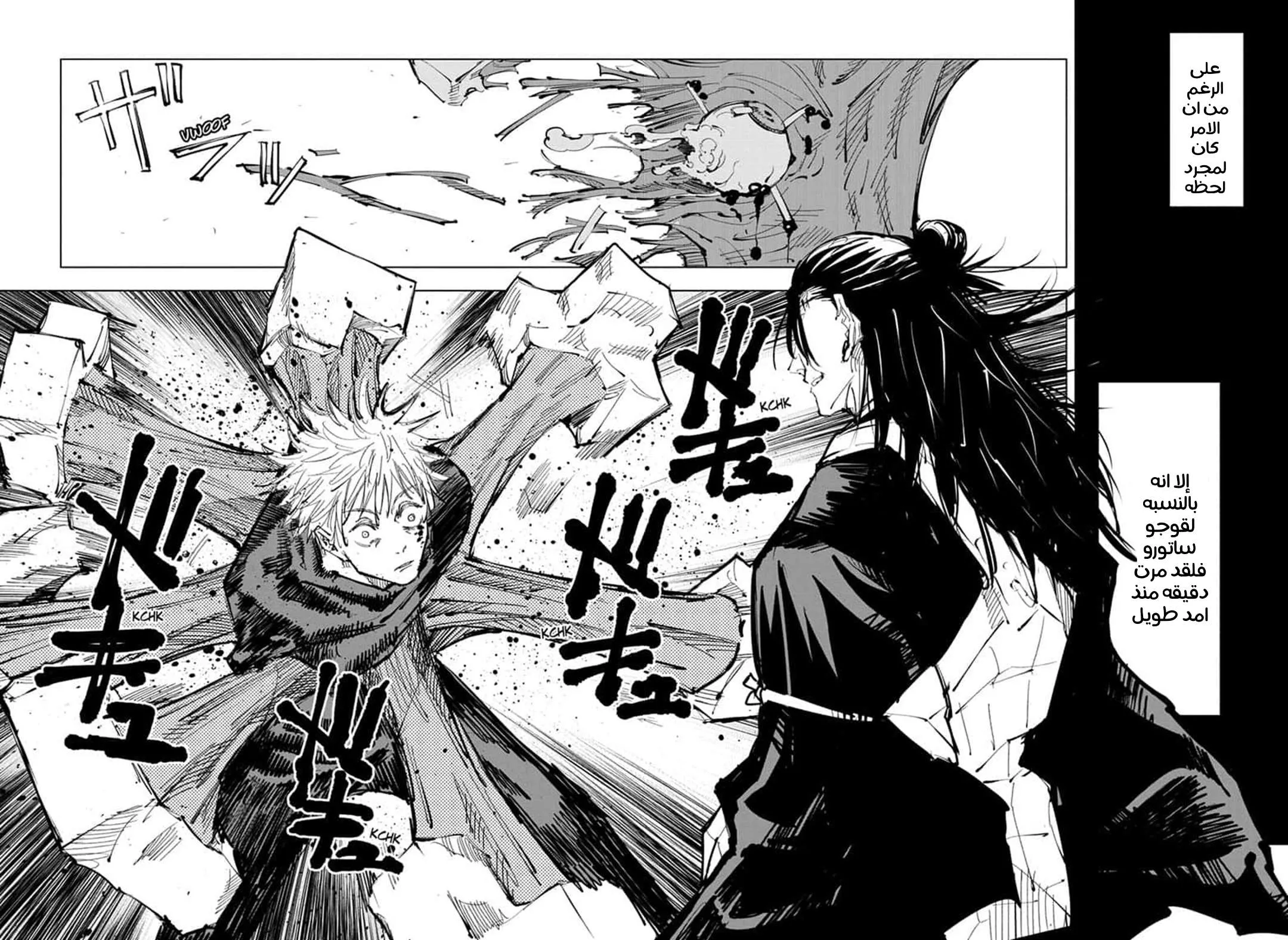 Read jujutsu kaisen AR Manga Online