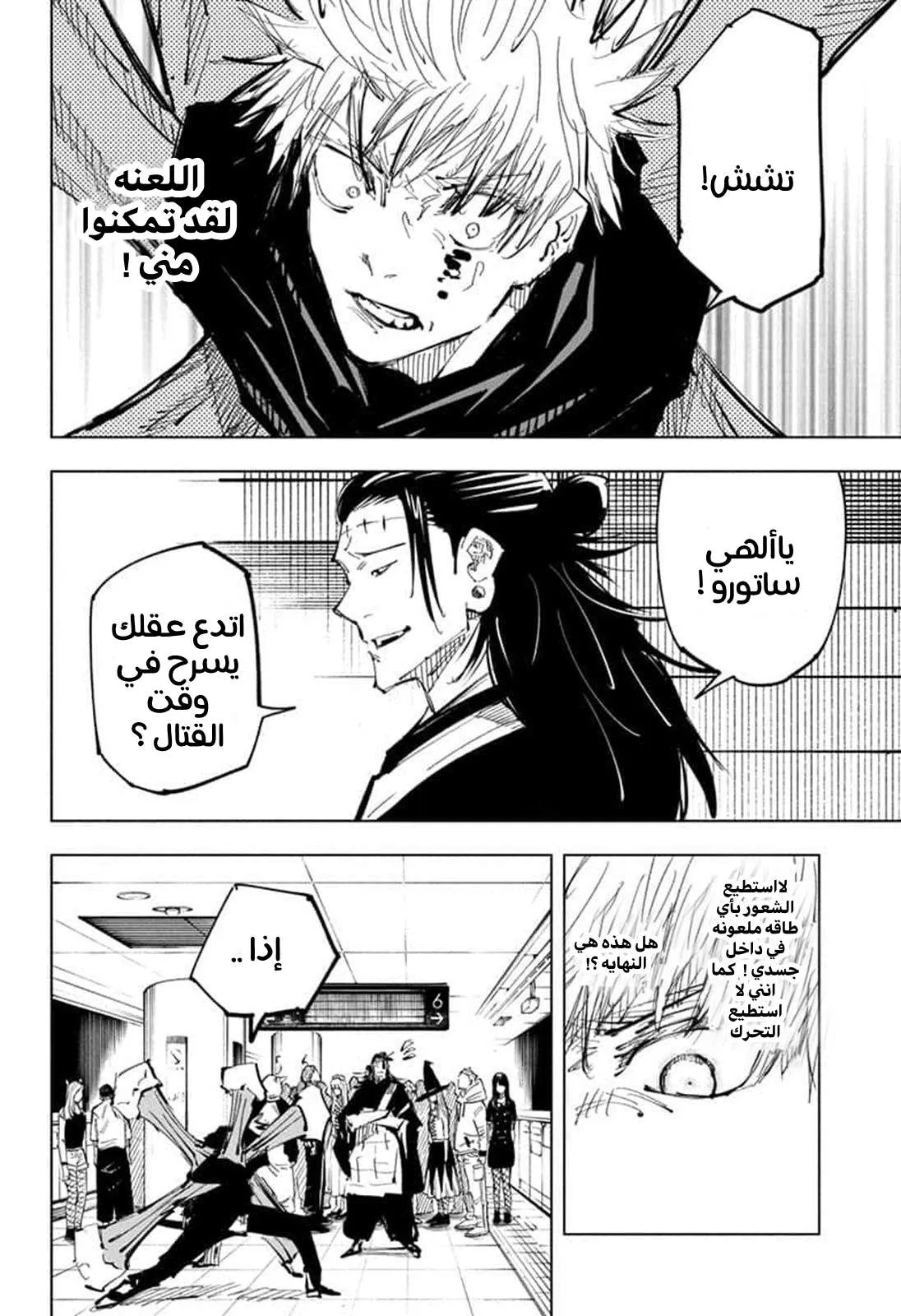 Read jujutsu kaisen AR Manga Online