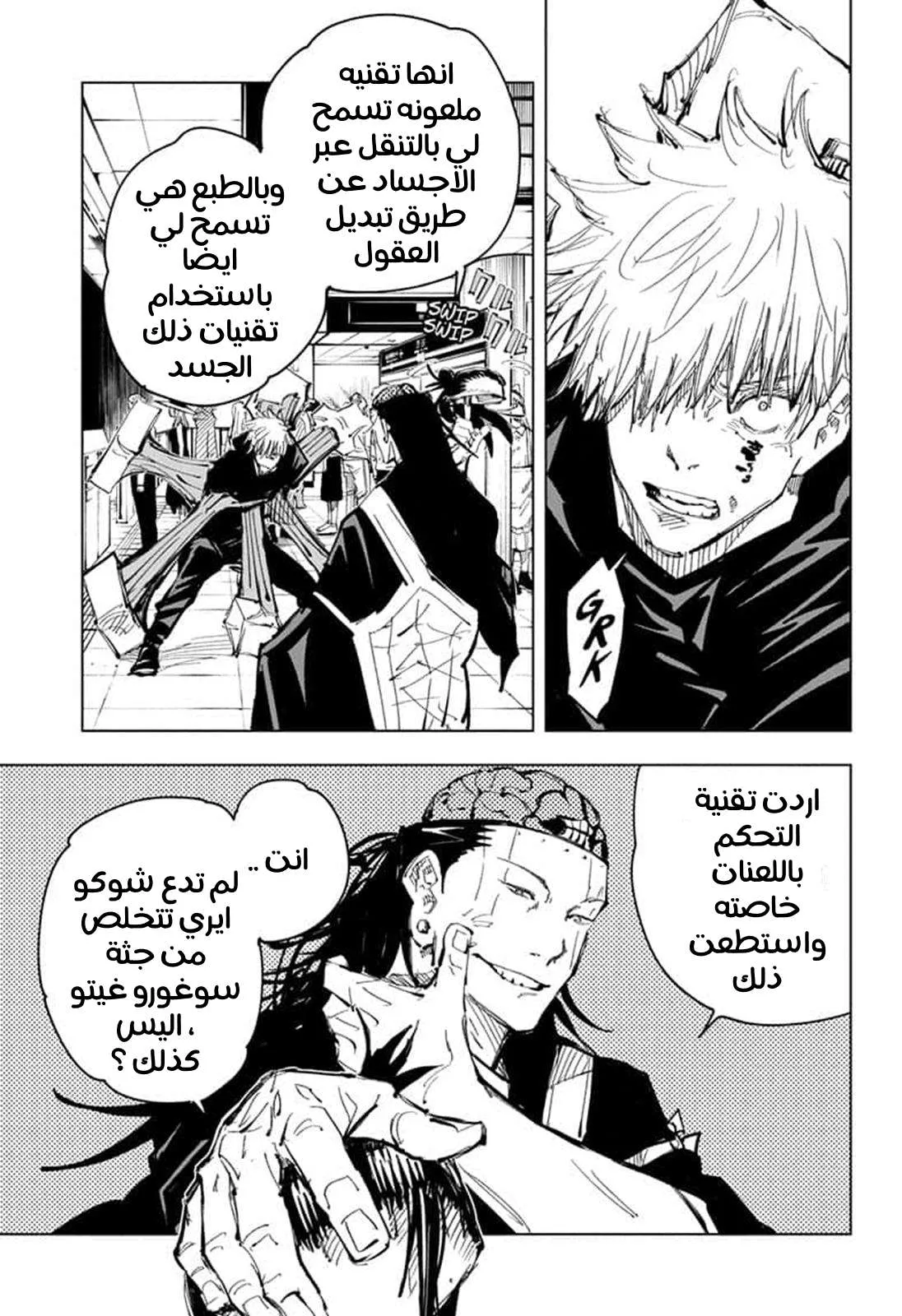 Read jujutsu kaisen AR Manga Online