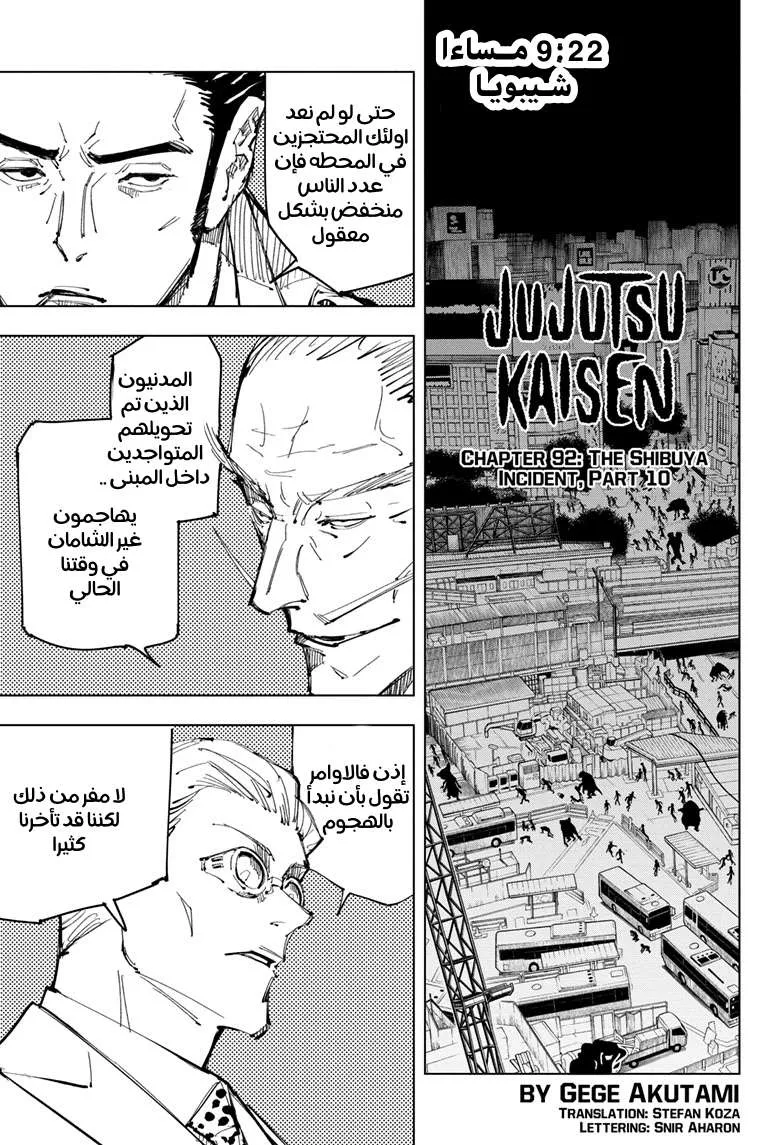 Read jujutsu kaisen AR Manga Online