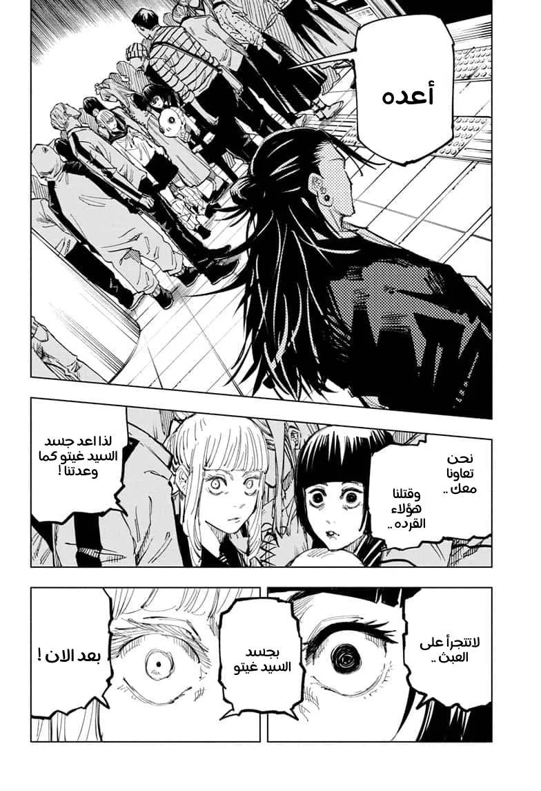 Read jujutsu kaisen AR Manga Online