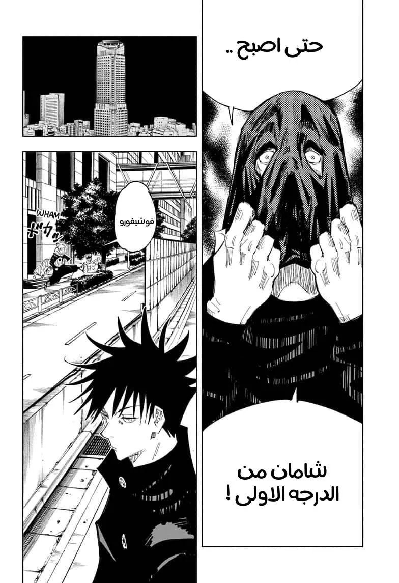 Read jujutsu kaisen AR Manga Online