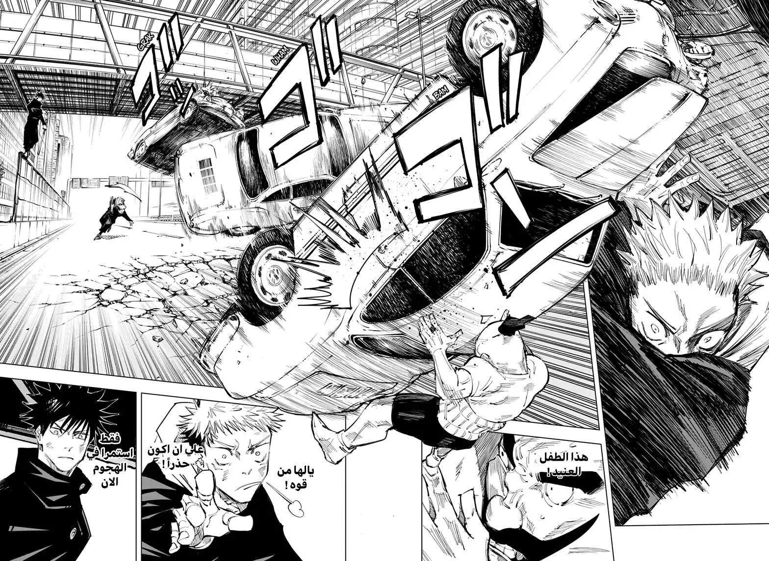 Read jujutsu kaisen AR Manga Online