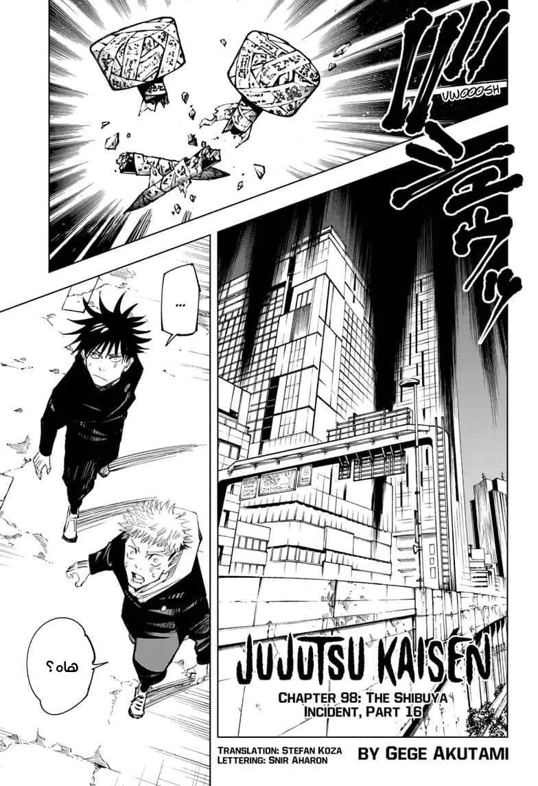 Read jujutsu kaisen AR Manga Online