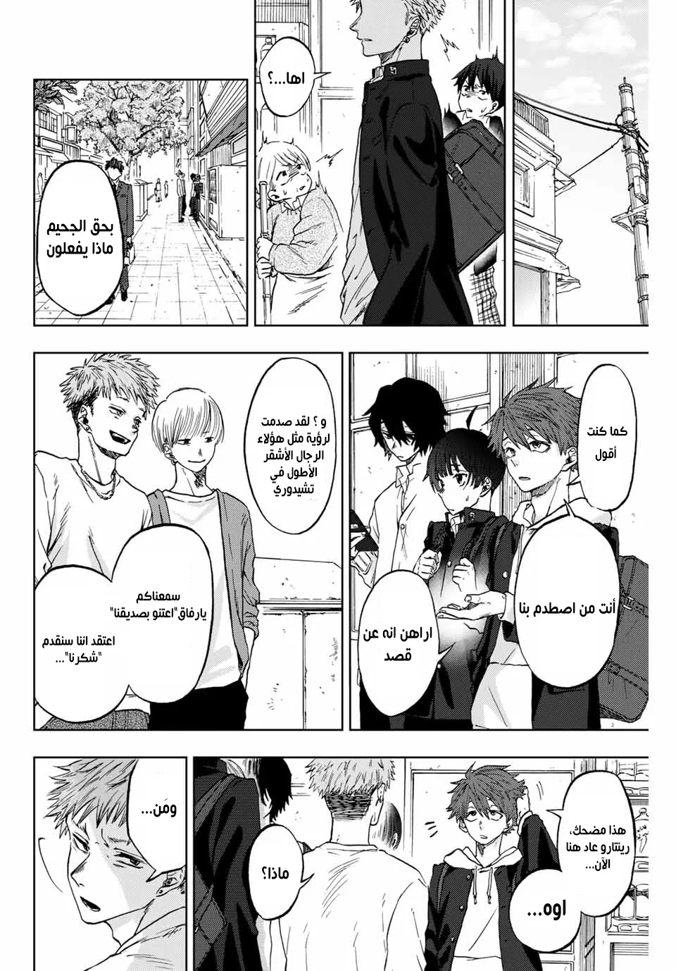 Read kaoru hana wa rin to saku AR Manga Online