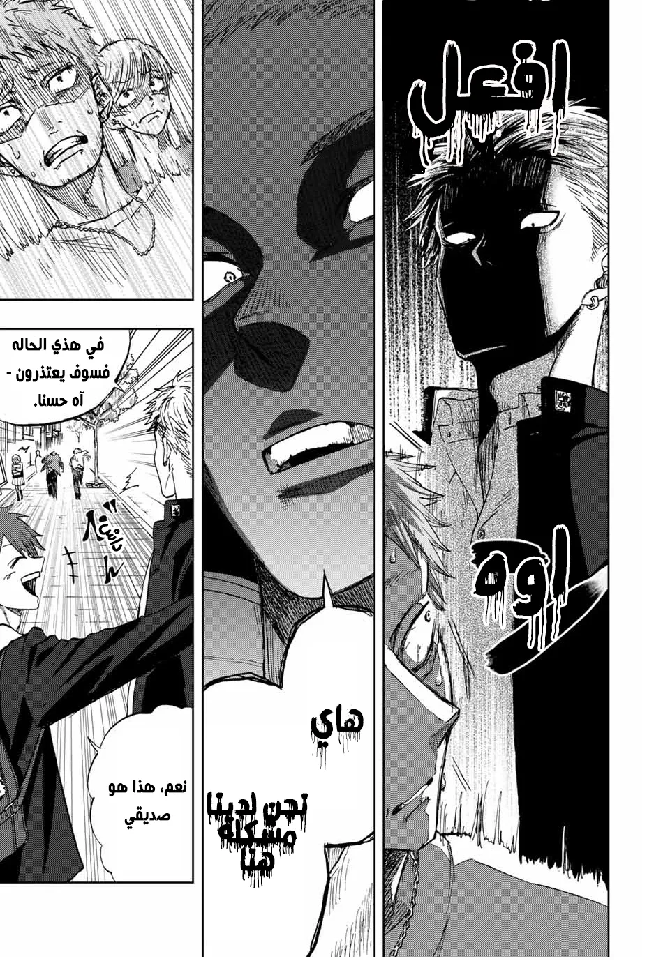 Read kaoru hana wa rin to saku AR Manga Online