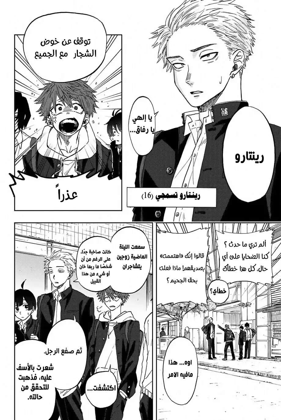 Read kaoru hana wa rin to saku AR Manga Online