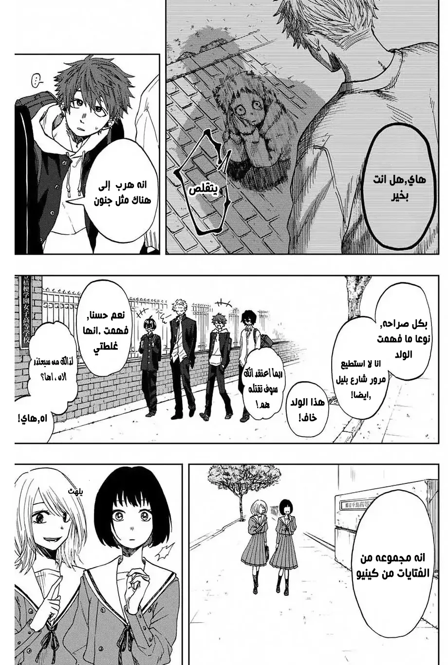 Read kaoru hana wa rin to saku AR Manga Online
