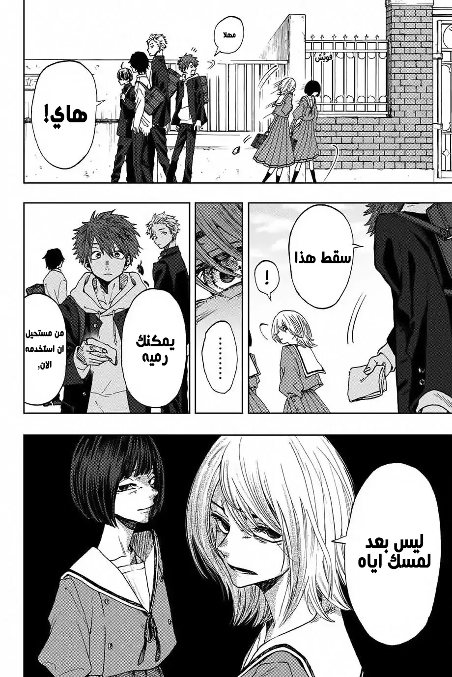 Read kaoru hana wa rin to saku AR Manga Online