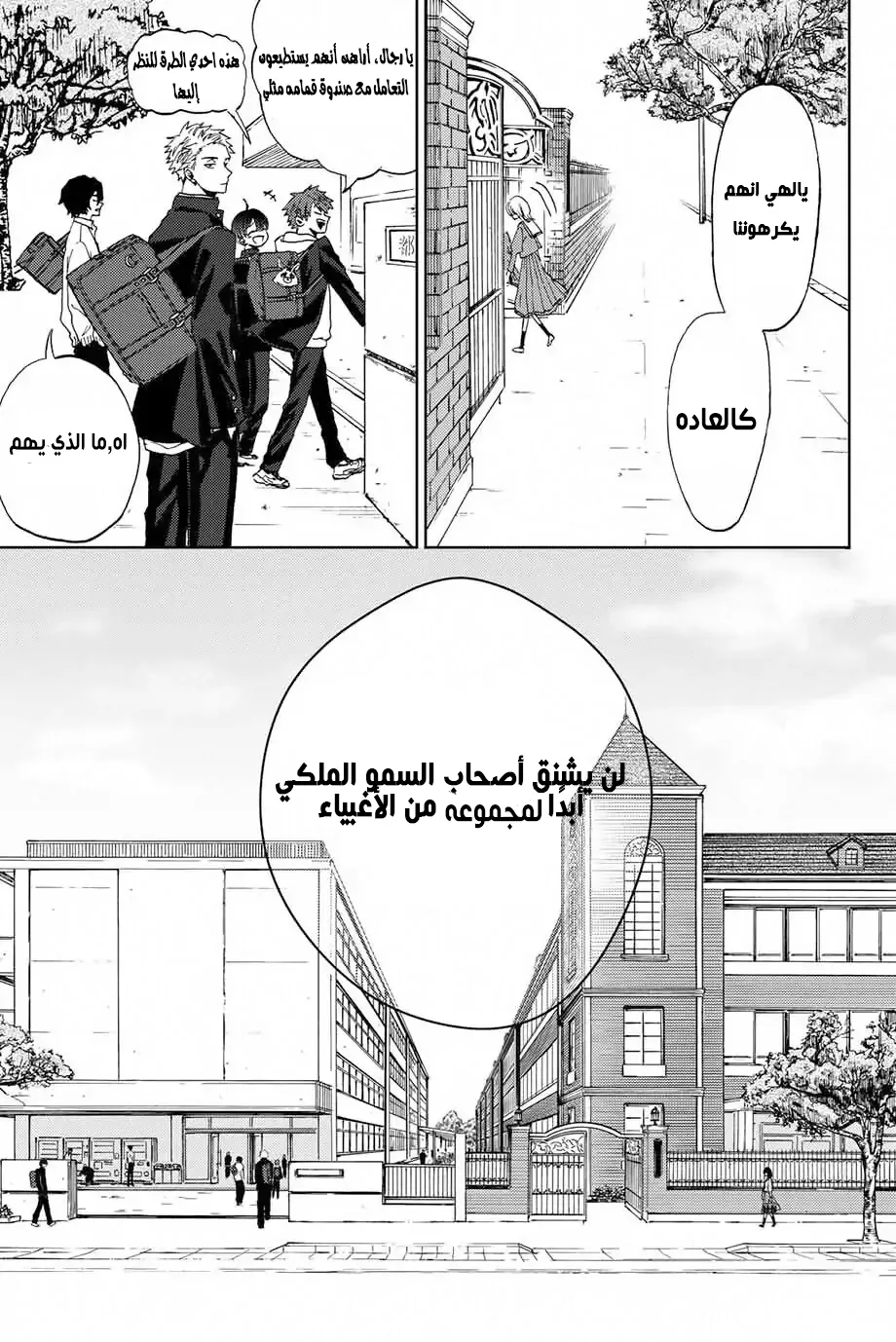 Read kaoru hana wa rin to saku AR Manga Online