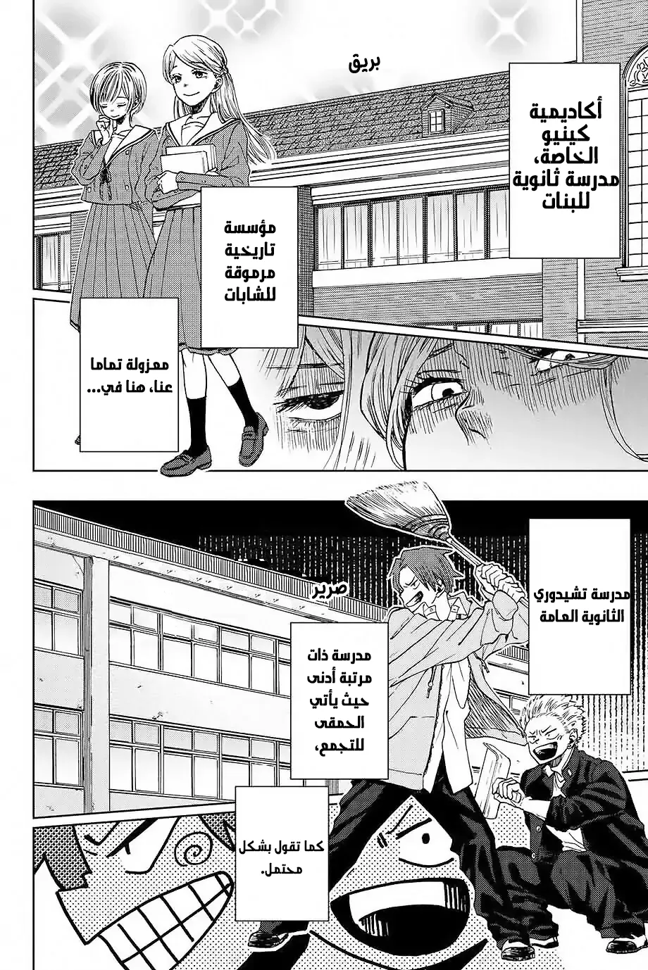Read kaoru hana wa rin to saku AR Manga Online